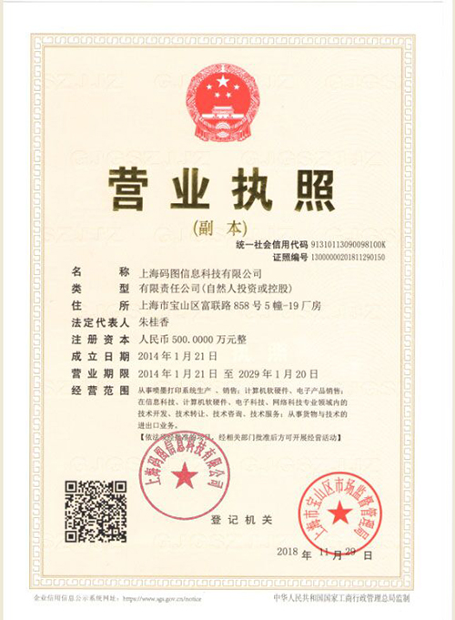 營(yíng)業(yè)執(zhí)照
